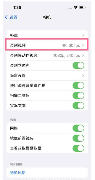 莒县苹果13维修分享iPhone13怎么打开HDR视频 