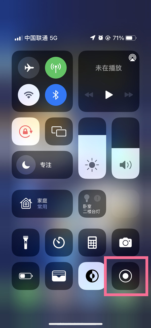 莒县苹果13维修分享iPhone 13屏幕录制方法教程 