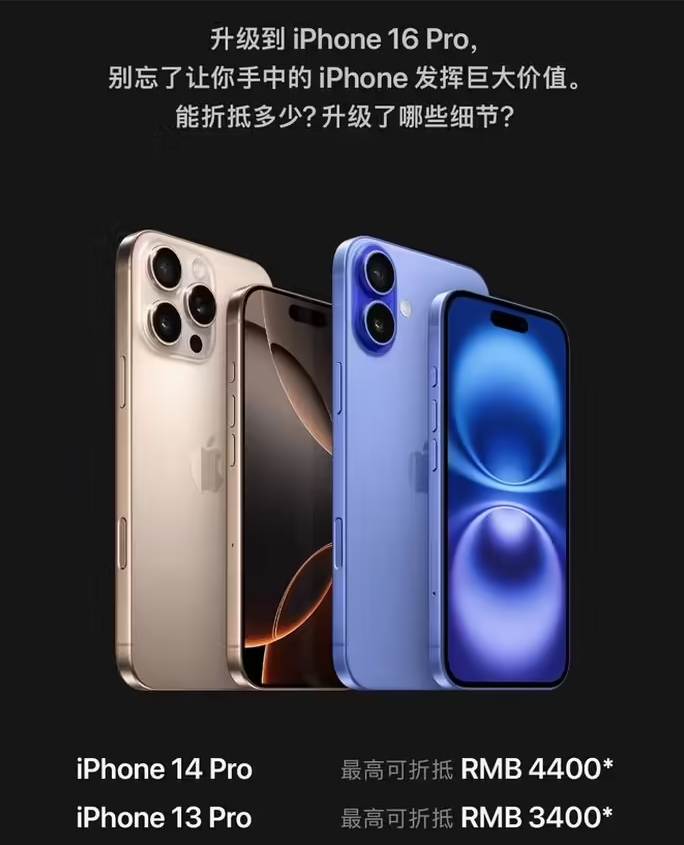 莒县苹果16维修分享苹果喊话用户入手iPhone 16 Pro 机型 