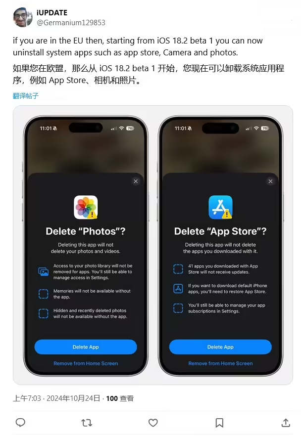 莒县苹果手机维修分享iOS 18.2 支持删除 App Store 应用商店 