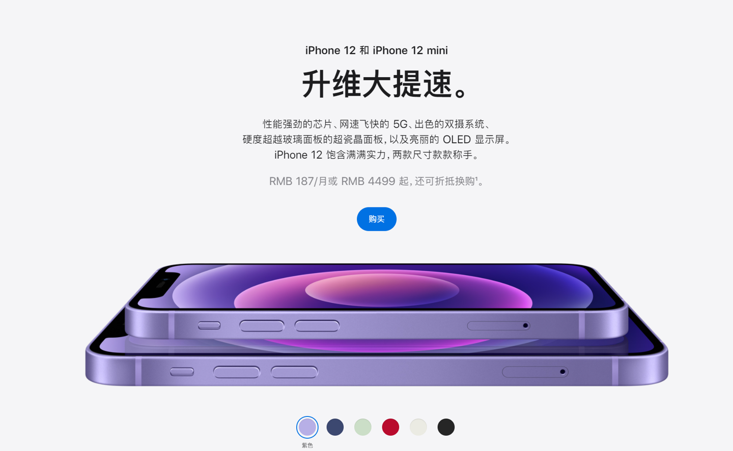 莒县苹果手机维修分享 iPhone 12 系列价格降了多少 