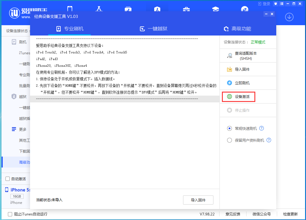 莒县苹果手机维修分享iOS 12.4.9正式版_iOS 12.4.9 正式版一键刷机教程 